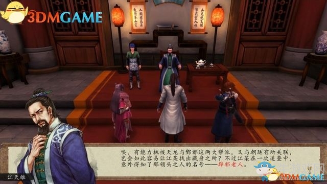 《俠客風(fēng)云傳：前傳》全劇情全收集圖文攻略