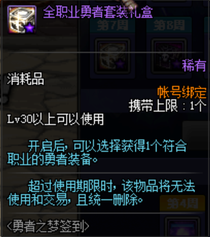 《DNF》10月20日更新匯總