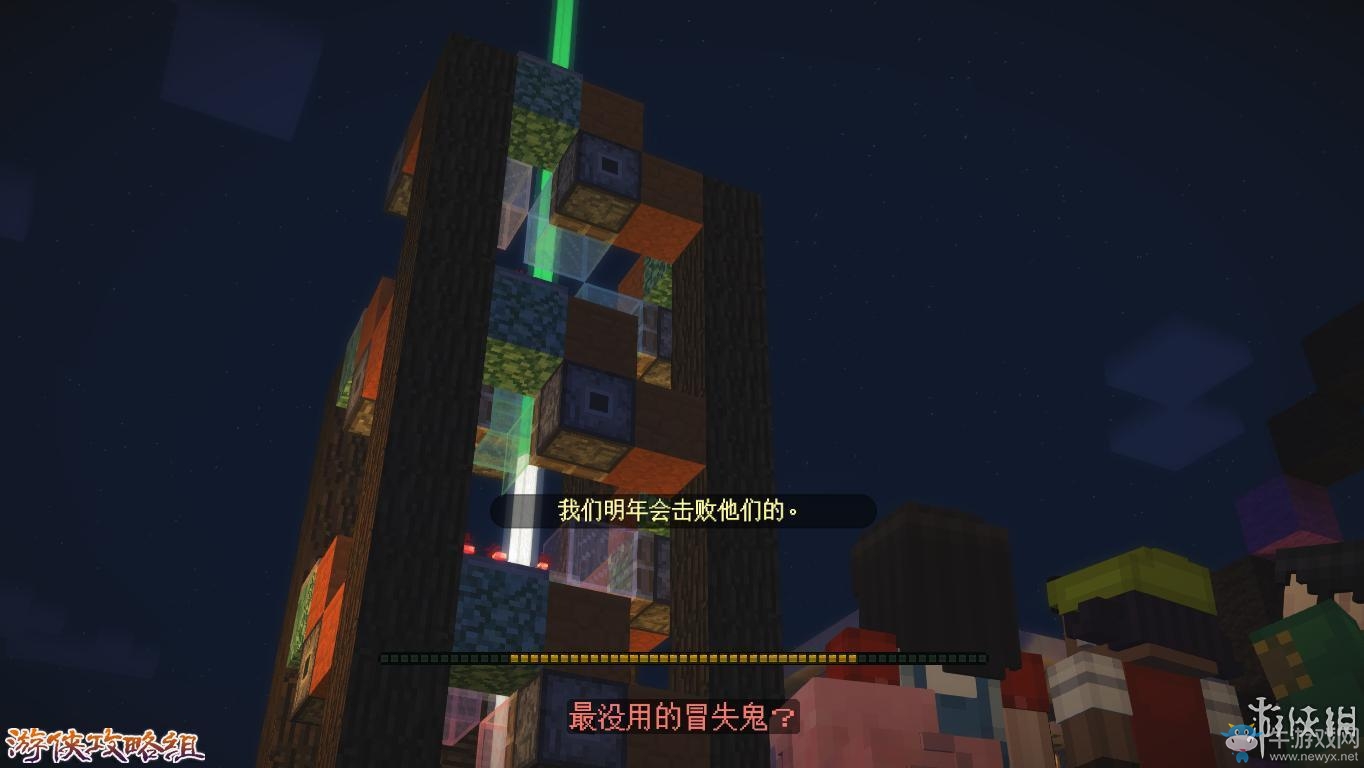 《我的世界：故事模式》圖文攻略(主線+劇情+流程+解謎)