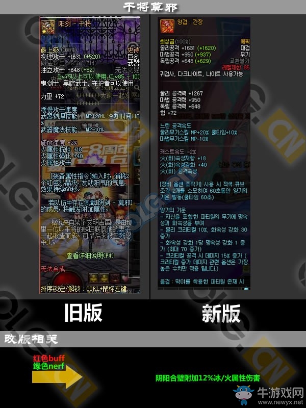 《DNF》11月17日更新匯總