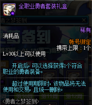 《DNF》10月20日更新匯總