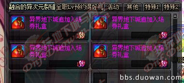 《DNF》10月20日更新匯總