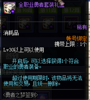 《DNF》10月20日更新匯總