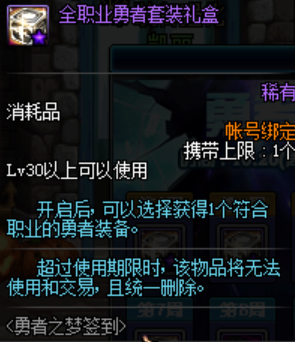 《DNF》10月20日更新匯總