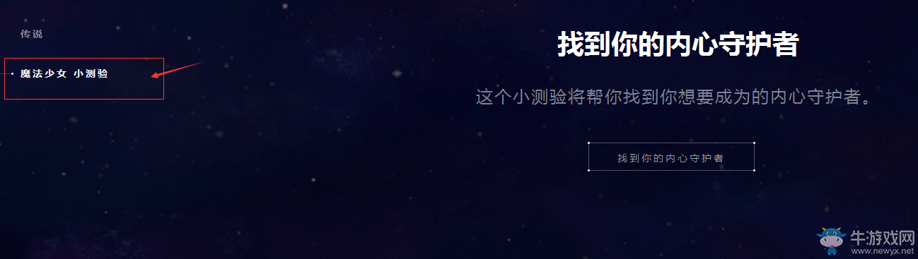 《LOL》魔法少女小測試 領魔法少女頭像