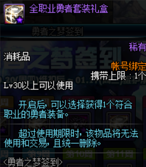《DNF》10月20日更新匯總
