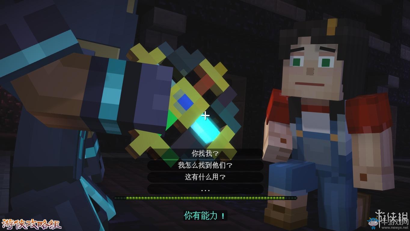 《我的世界：故事模式》圖文攻略(主線+劇情+流程+解謎)