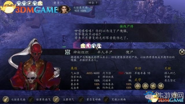 《俠客風云傳：前傳》全劇情全收集圖文攻略