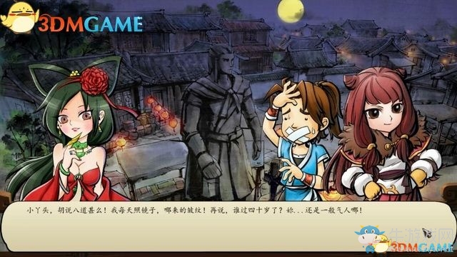 《俠客風(fēng)云傳：前傳》全劇情全收集圖文攻略