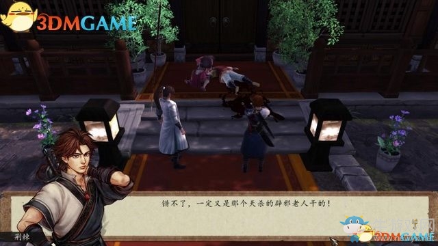 《俠客風(fēng)云傳：前傳》全劇情全收集圖文攻略