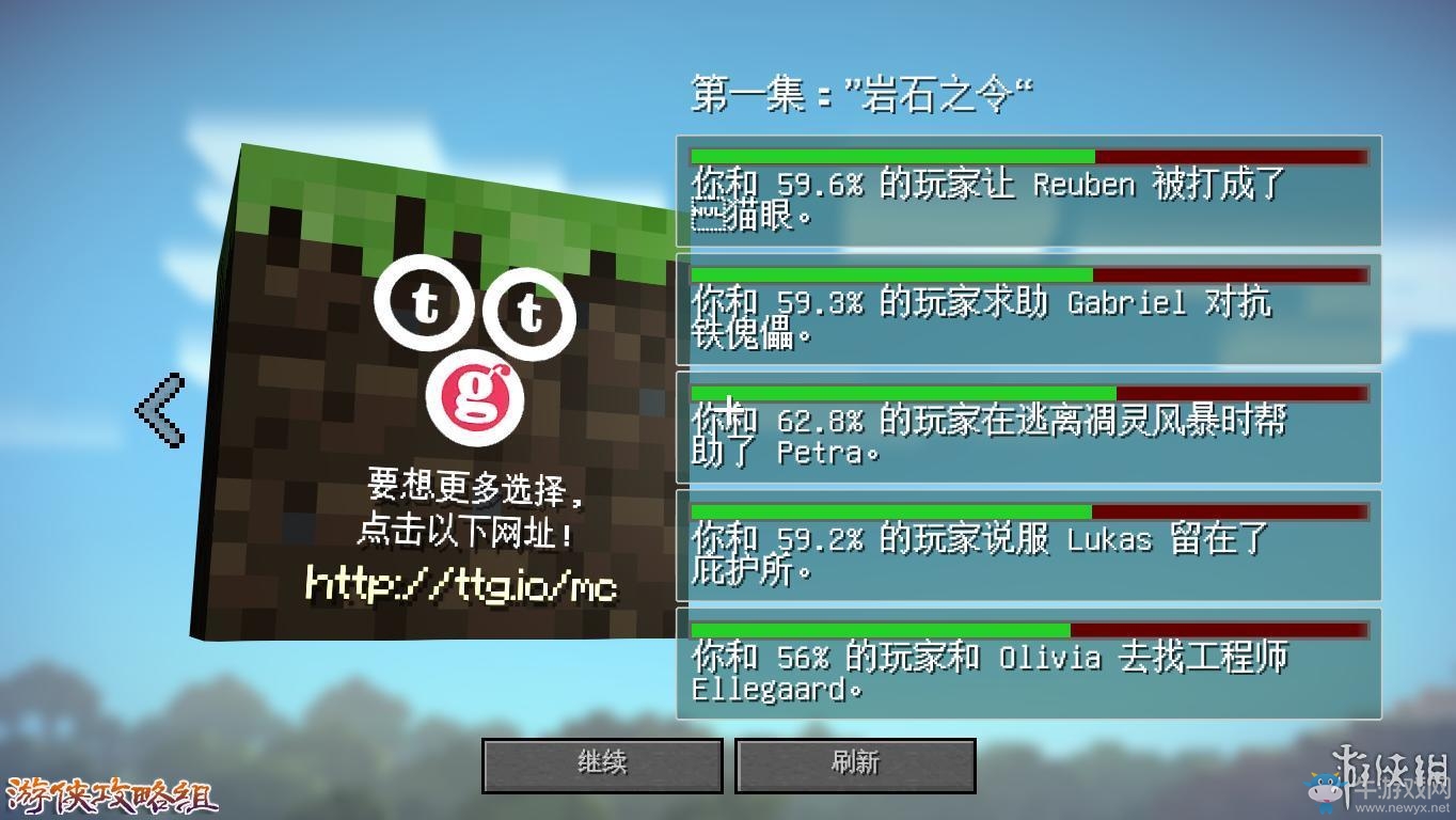 《我的世界：故事模式》圖文攻略(主線+劇情+流程+解謎)