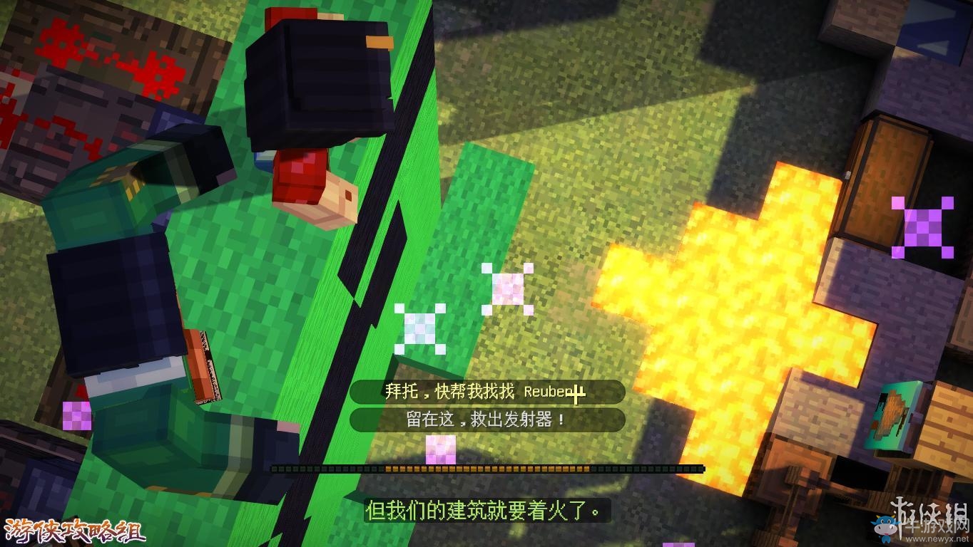 《我的世界：故事模式》圖文攻略(主線+劇情+流程+解謎)