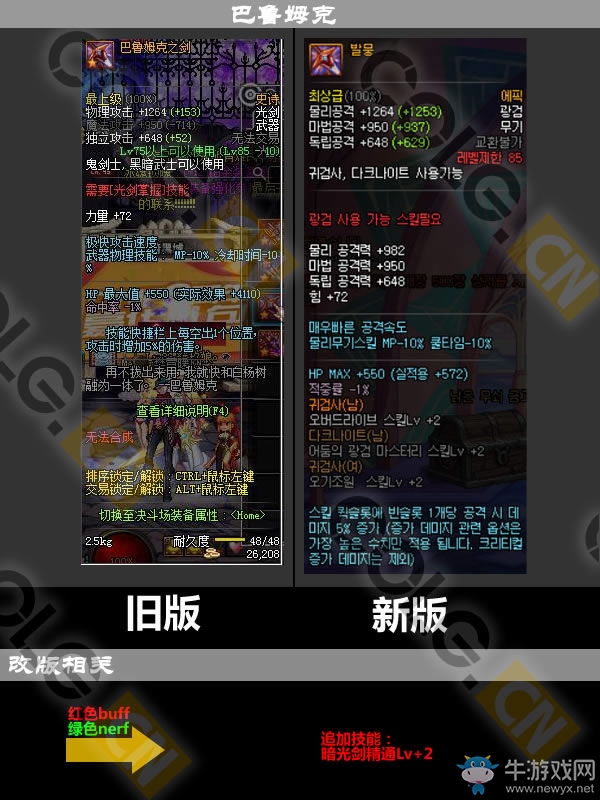 《DNF》11月17日更新匯總