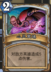 爐石傳說10月13日亂斗:全明星大戰