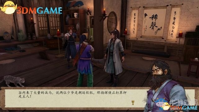 《俠客風(fēng)云傳：前傳》全劇情全收集圖文攻略