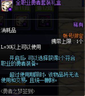 《DNF》10月20日更新匯總