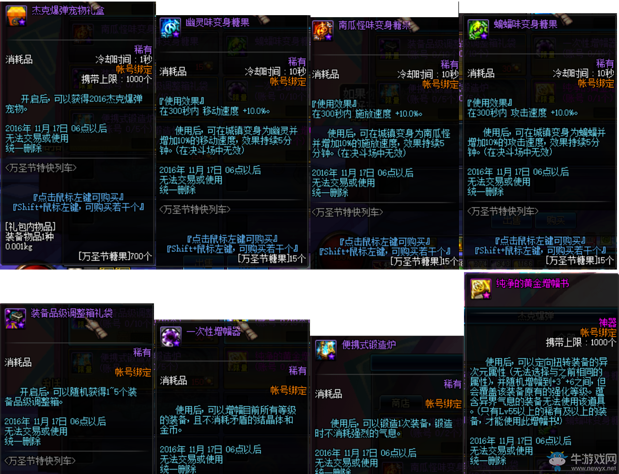 《DNF》10月20日更新匯總