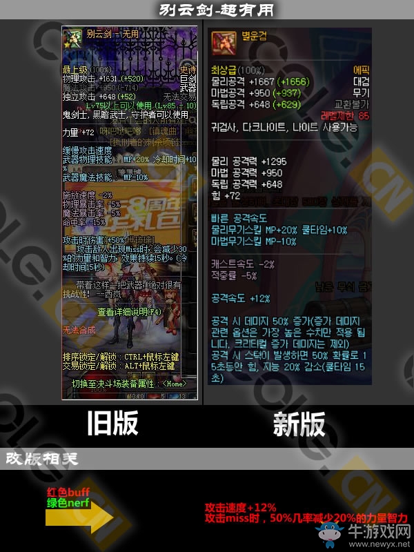 《DNF》11月17日更新匯總