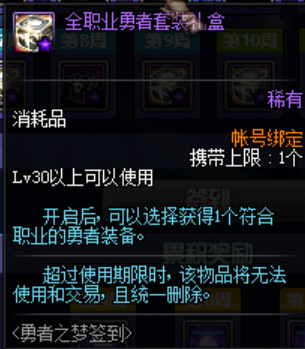 《DNF》10月20日更新匯總