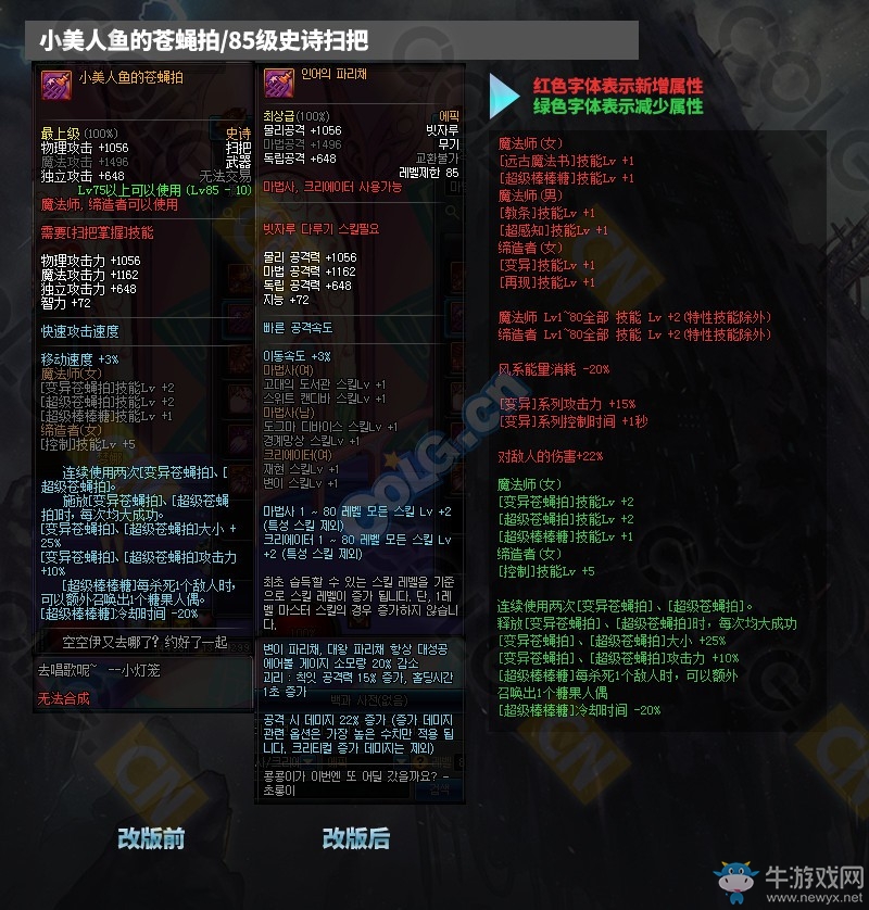 《DNF》11月17日更新匯總