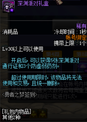 《DNF》10月20日更新匯總