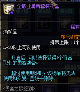 《DNF》10月20日更新匯總