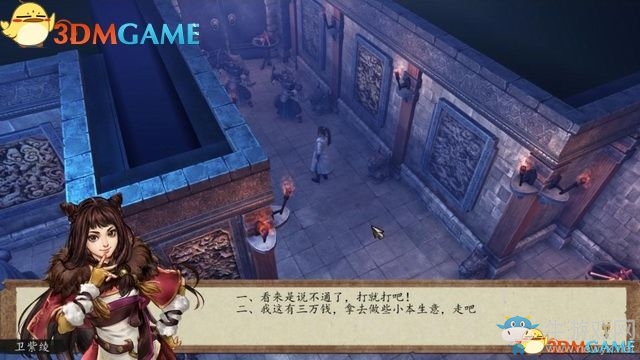《俠客風(fēng)云傳：前傳》全劇情全收集圖文攻略