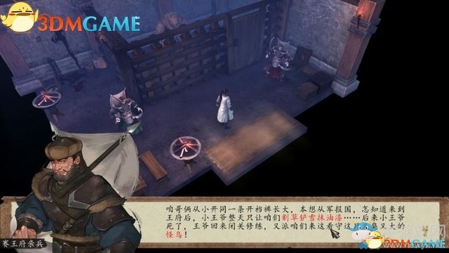 《俠客風(fēng)云傳：前傳》全劇情全收集圖文攻略