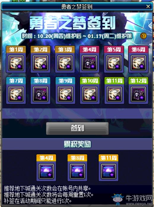 《DNF》10月20日更新匯總
