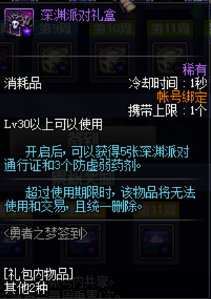 《DNF》10月20日更新匯總