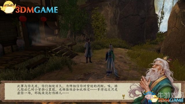 《俠客風(fēng)云傳：前傳》全劇情全收集圖文攻略