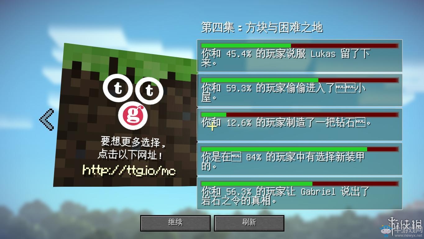 《我的世界：故事模式》圖文攻略(主線+劇情+流程+解謎)