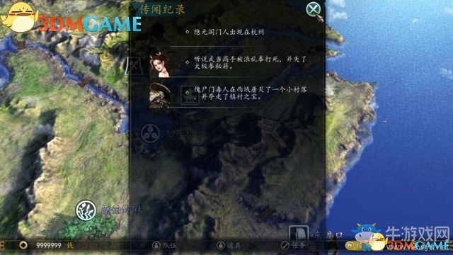 《俠客風云傳：前傳》全劇情全收集圖文攻略