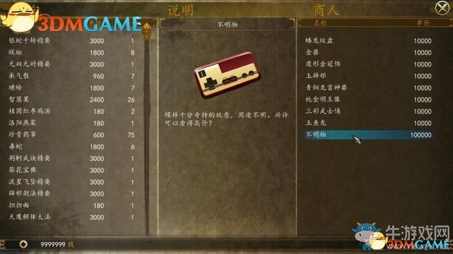 《俠客風云傳：前傳》全劇情全收集圖文攻略