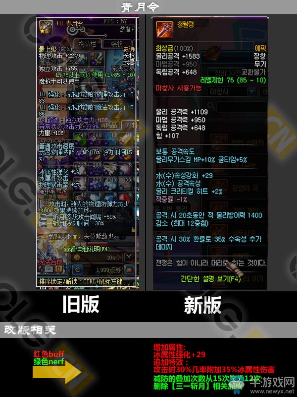 《DNF》11月17日更新匯總