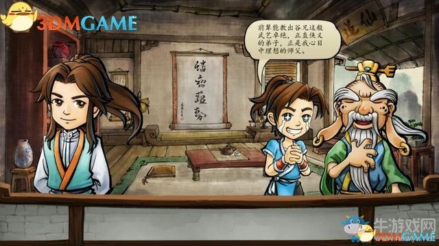 《俠客風(fēng)云傳：前傳》全劇情全收集圖文攻略