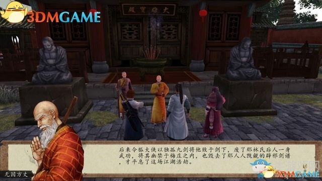 《俠客風云傳：前傳》全劇情全收集圖文攻略
