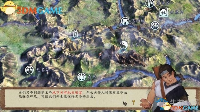 《俠客風(fēng)云傳：前傳》全劇情全收集圖文攻略