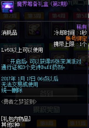 《DNF》10月20日更新匯總