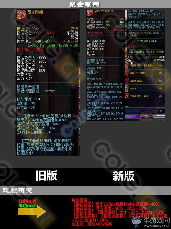 《DNF》11月17日更新匯總