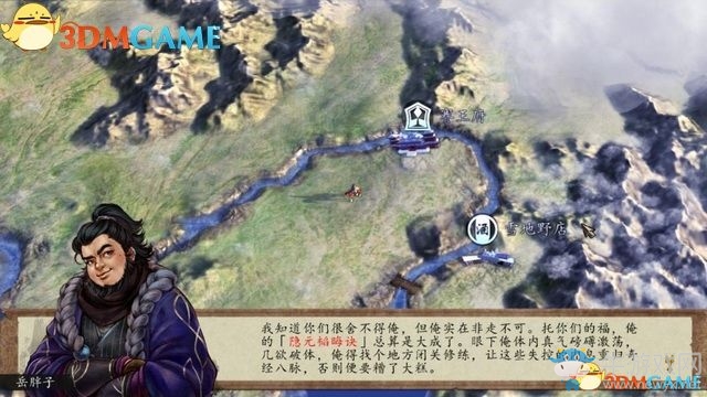 《俠客風(fēng)云傳：前傳》全劇情全收集圖文攻略