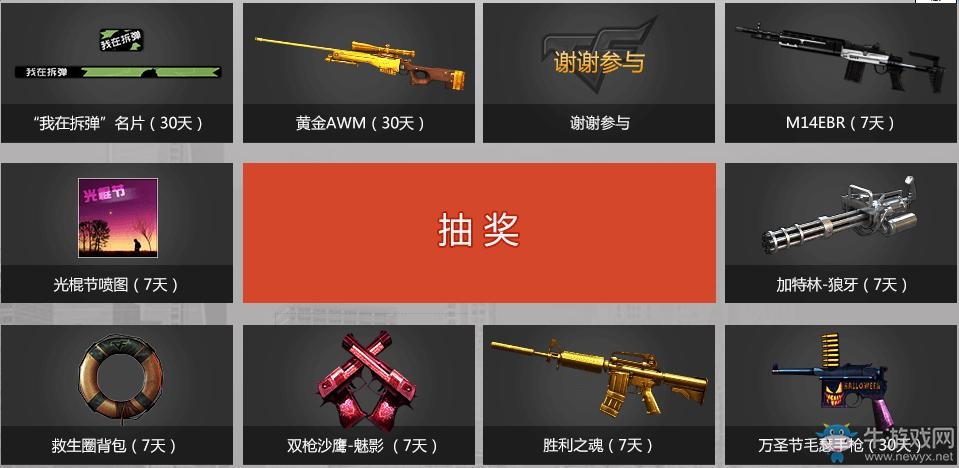 《cf》夢想永不止步 百城校園行抽取勝利之魂