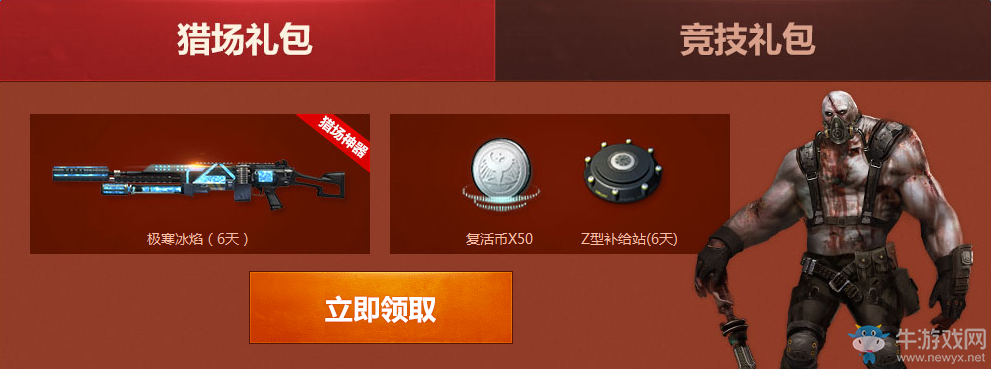 《逆戰》好運補給庫活動 天天抽極品