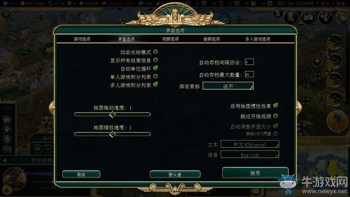 《文明5》新手詳細教程