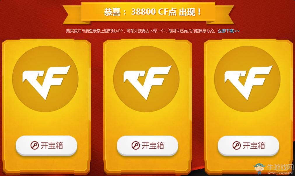 《cf》10月占卜活動 永久火麒麟出現你抽到了嗎