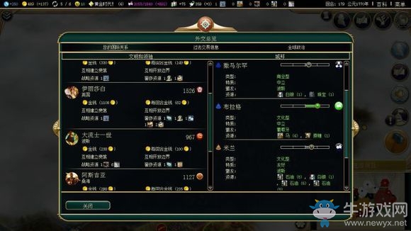 《文明5》新手詳細(xì)教程