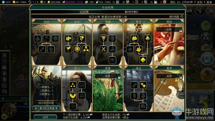 《文明5》新手詳細教程