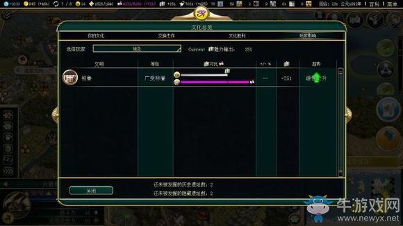 《文明5》新手詳細教程