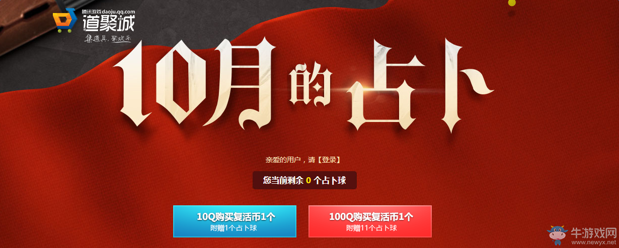 《cf》10月占卜活動 永久火麒麟出現你抽到了嗎