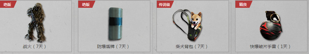 《使命召喚OL》黑白無常刮卡活動